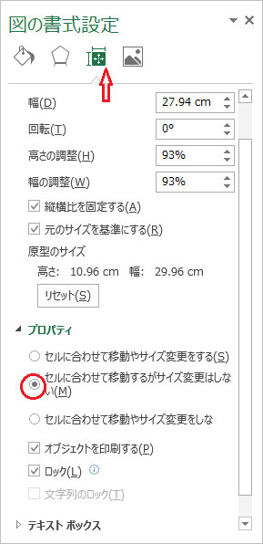 Excel エクセル 13セル内に画像を埋め込む Caderu