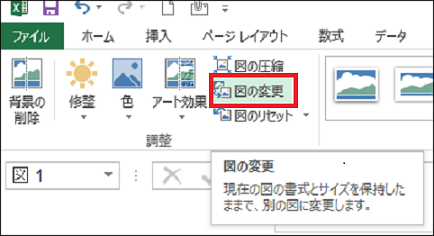 Excel エクセル 13セル内に画像を埋め込む Caderu